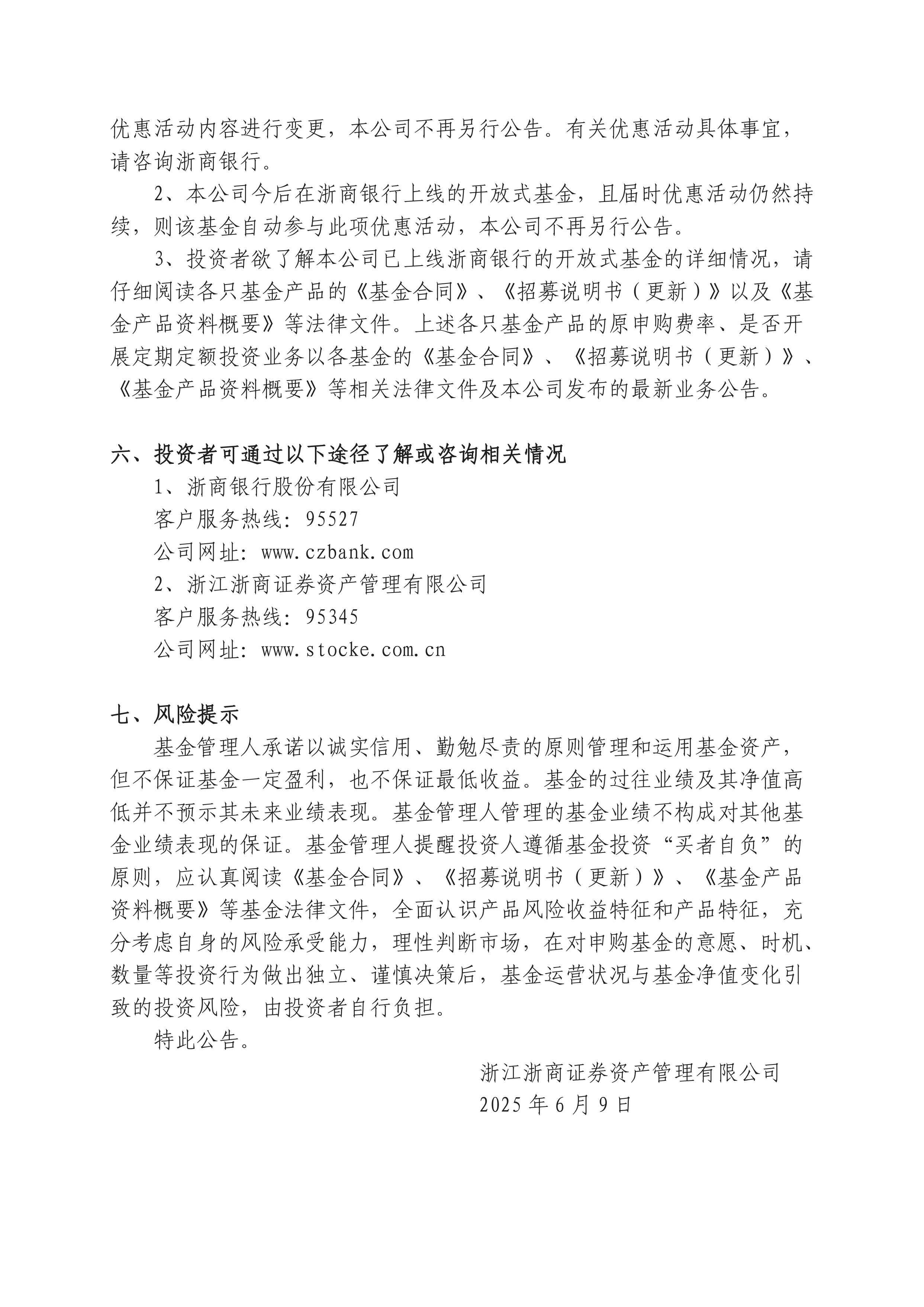 7月22日甬金转债上涨0.84%，转股溢价率77.76%