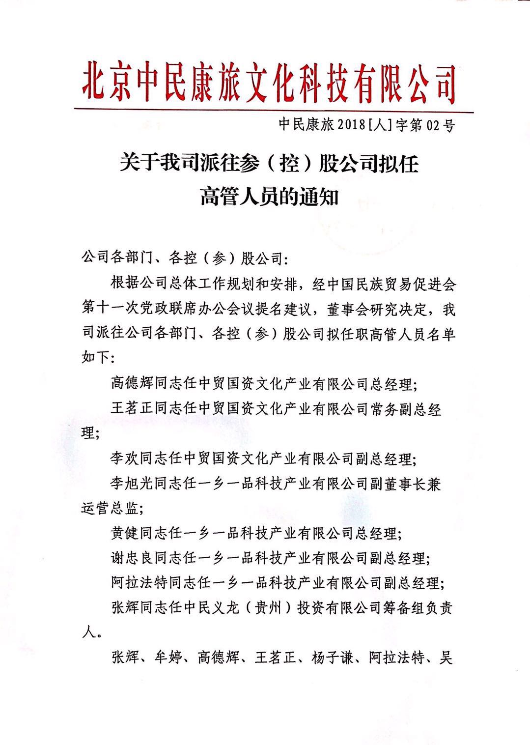 技术派董事会亮相 海亮股份加速全球化战略布局