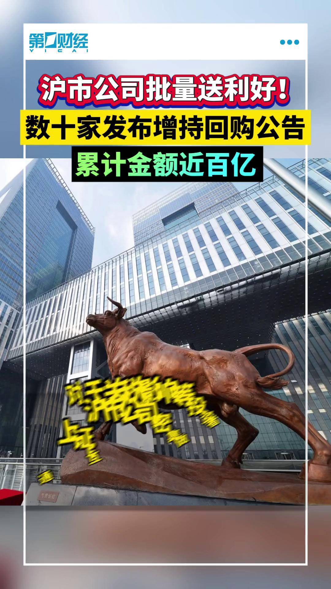 增持回购标的值得重点关注