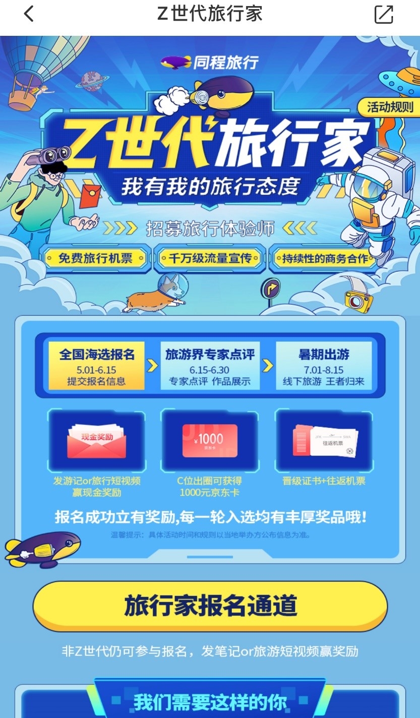 耗资9.56亿元定增入主 同程旅行拿下大连圣亚控股权