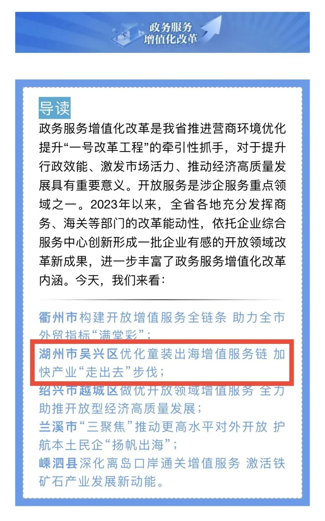 临港新片区“走出去”平台已累计服务千余家企业出海