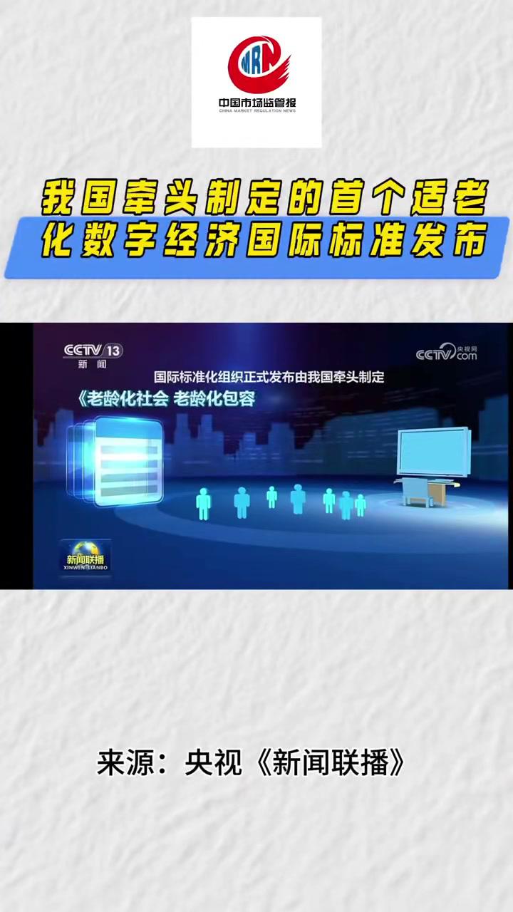 我国牵头制定的两项高压直流开关设备领域国际标准发布