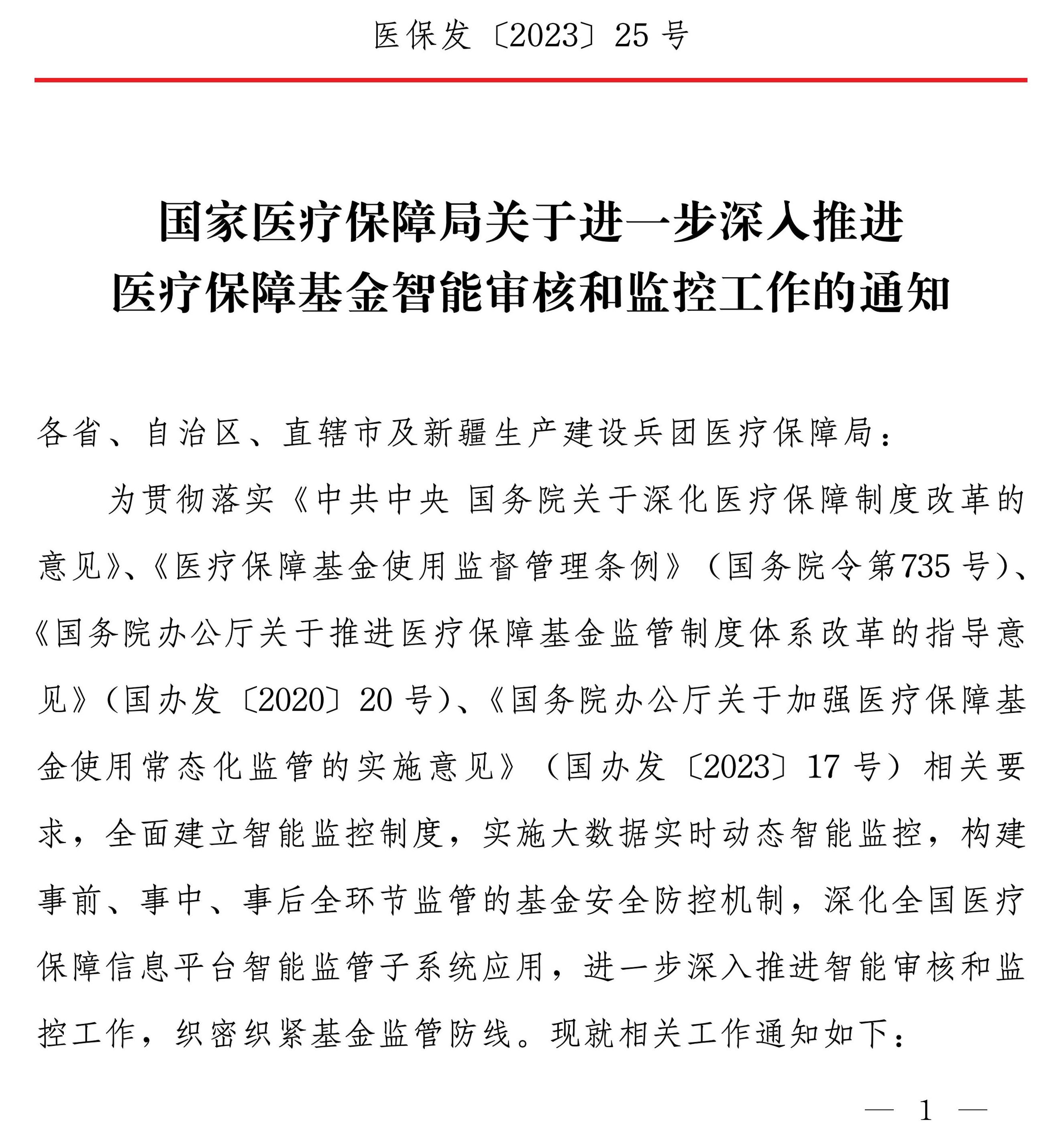 国家发展改革委:拟加强政府投资基金 布局规划和投向指导