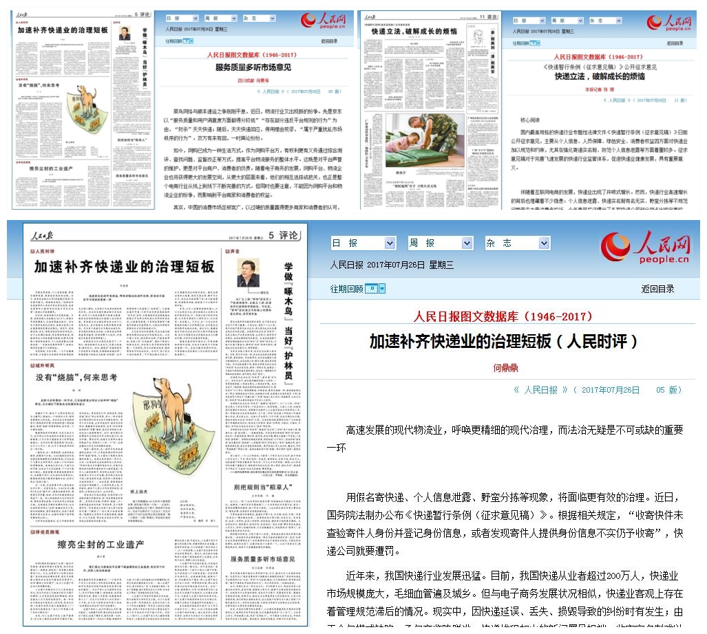 破解小微企业“成长的烦恼” 浙闽两地金融服务出实招