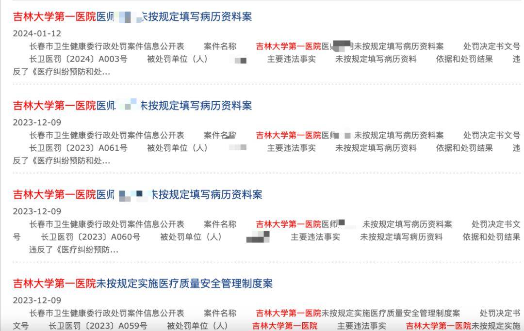 涉嫌短线交易 华设集团董事被警告并罚款15万元