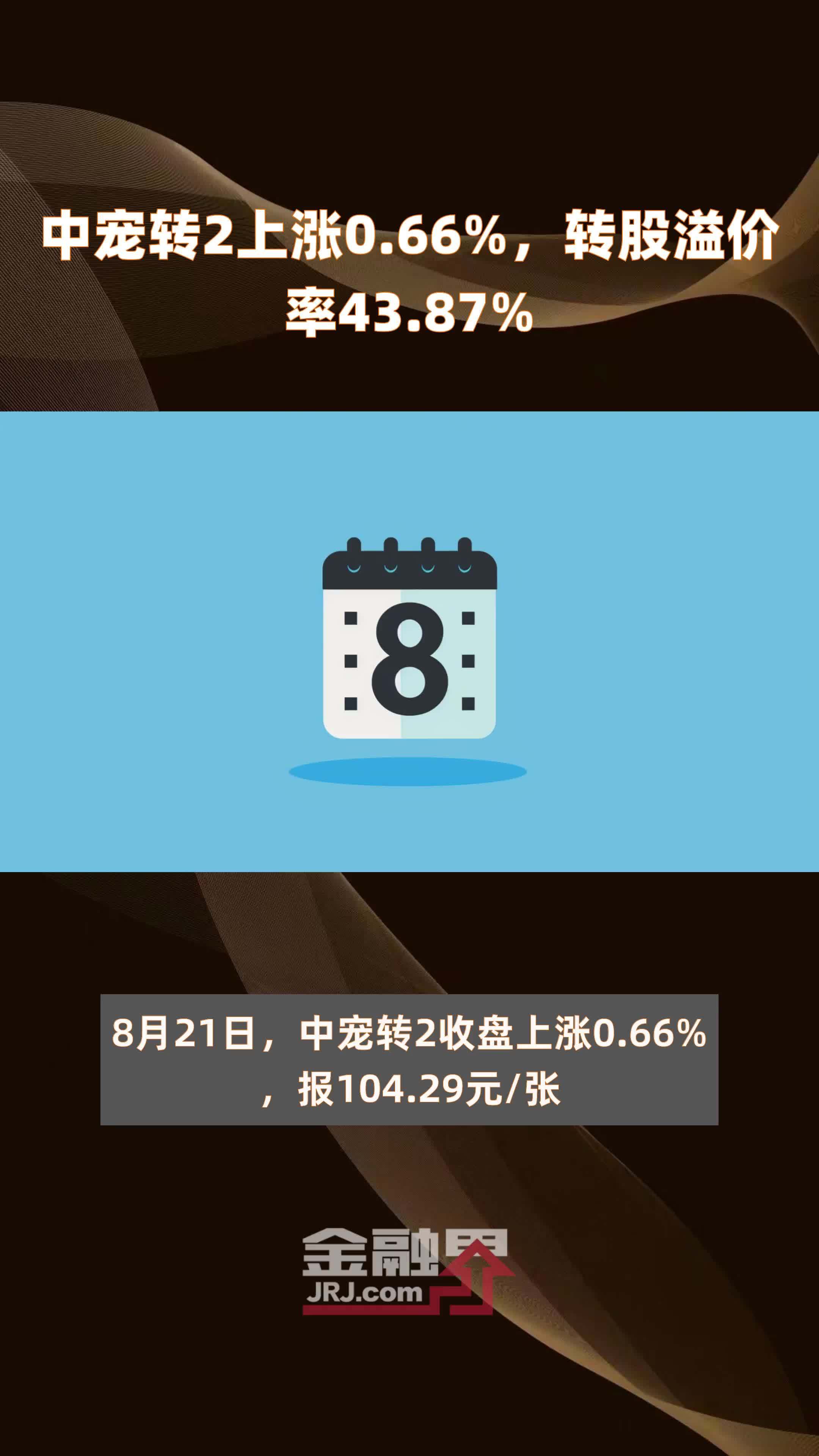 7月29日盛泰转债上涨0.01%，转股溢价率70.45%