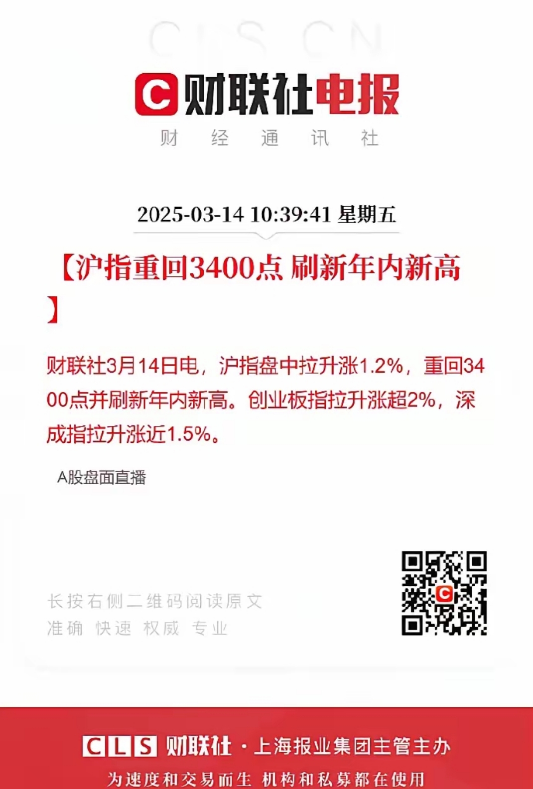 沪指创年内新高！三根大阳线，够不够“改三观”？