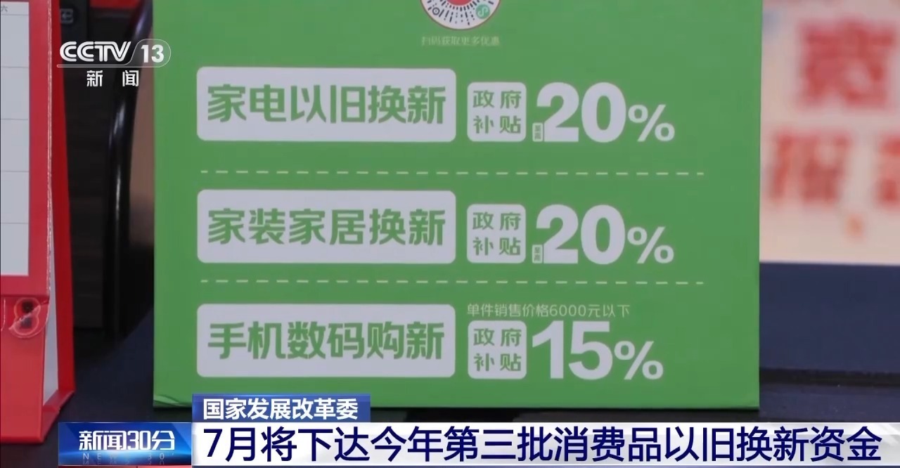 国家发展改革委:今年迎峰度夏电力供需形势好于去年 全国电力供需平衡总体有保障