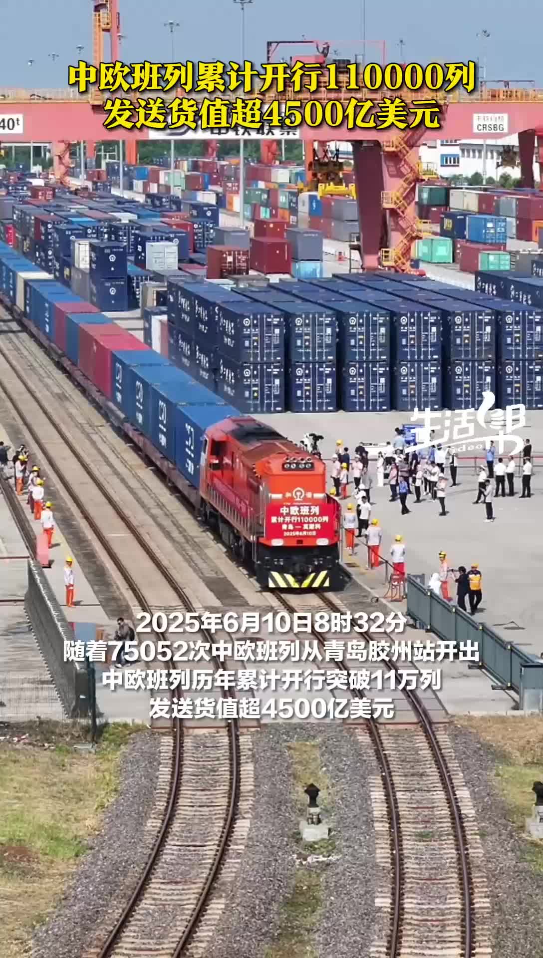 新华社权威快报丨中欧班列中通道累计通行量突破20000列