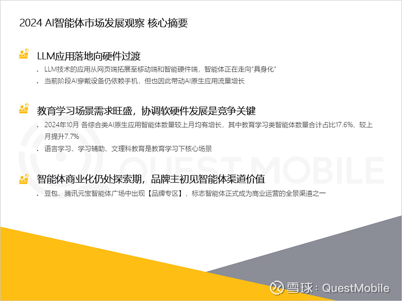 纳米AI“多智能体蜂群”上线