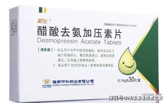*ST 双成：精氨加压素注射液获得澳大利亚上市许可