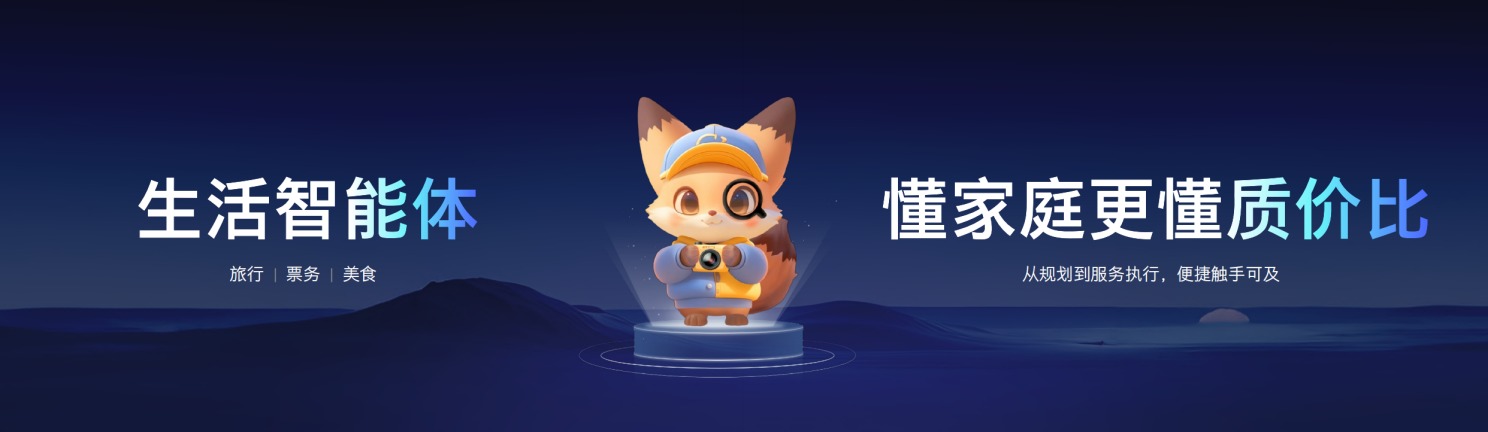 纳米AI“多智能体蜂群”上线