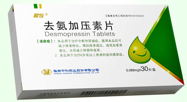 *ST 双成：精氨加压素注射液获得澳大利亚上市许可