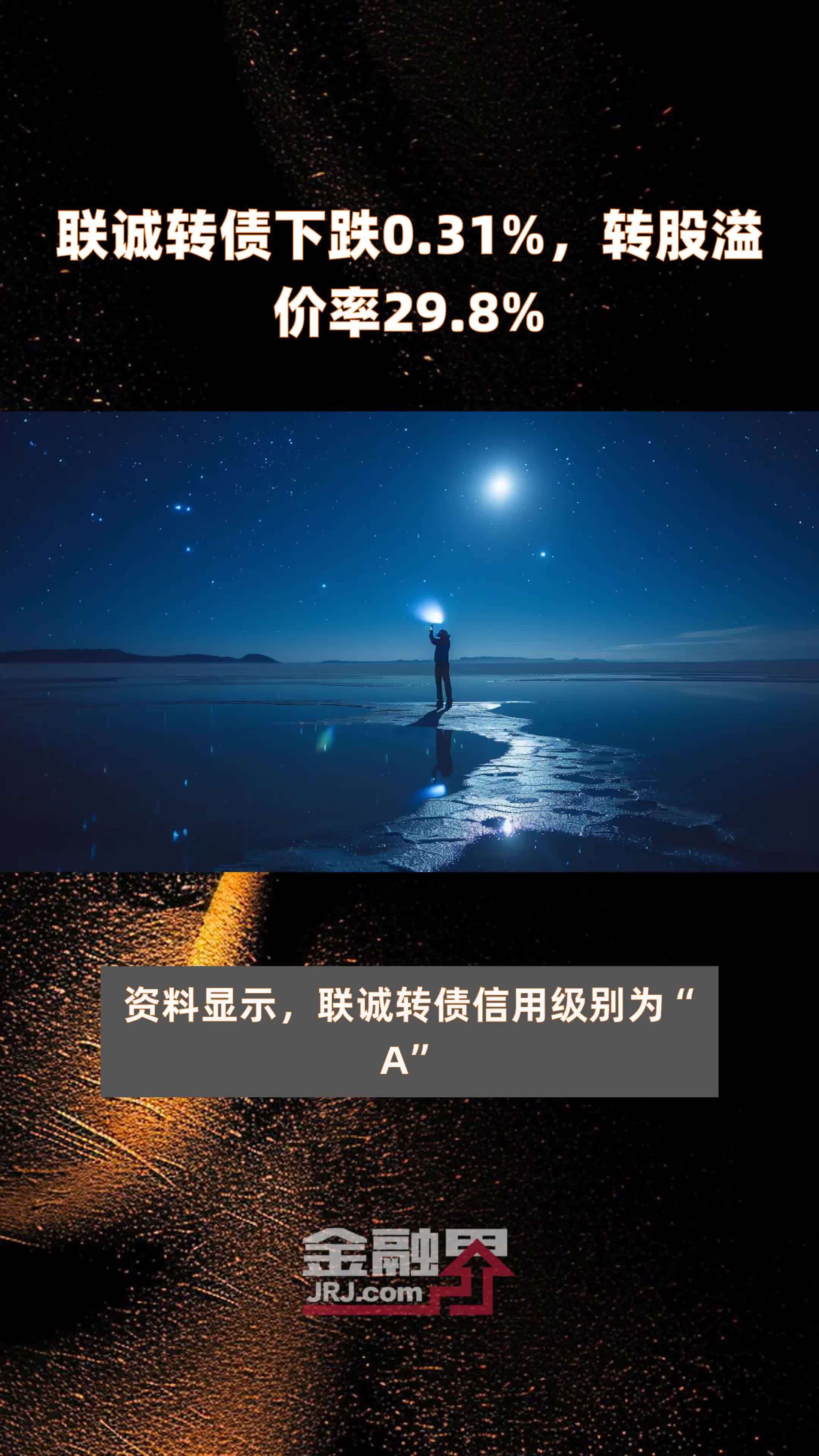 7月24日华康转债上涨0.31%，转股溢价率20.65%