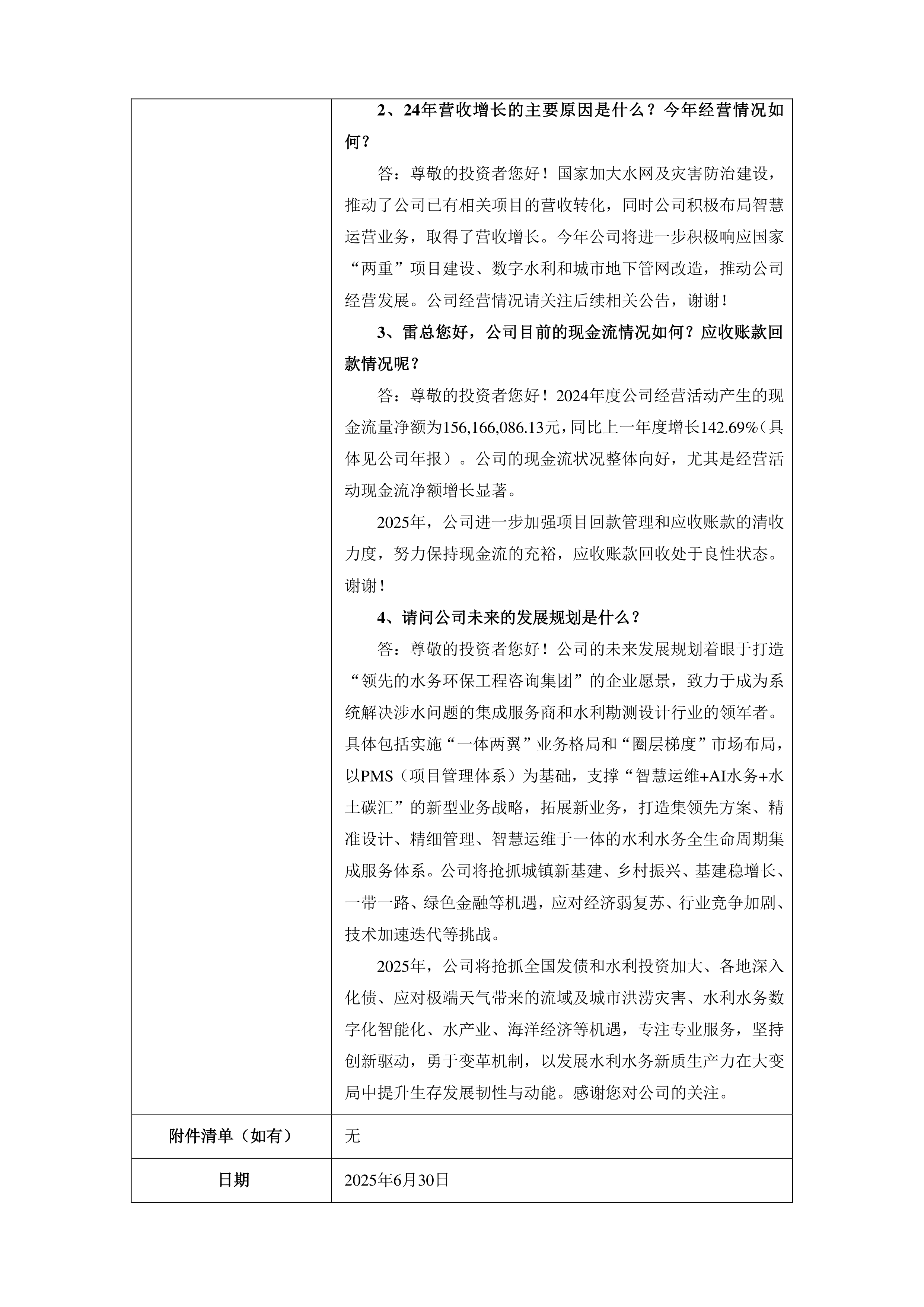 四家国有大行召开定增投资者说明会 回应溢价发行与中小股东权益保护