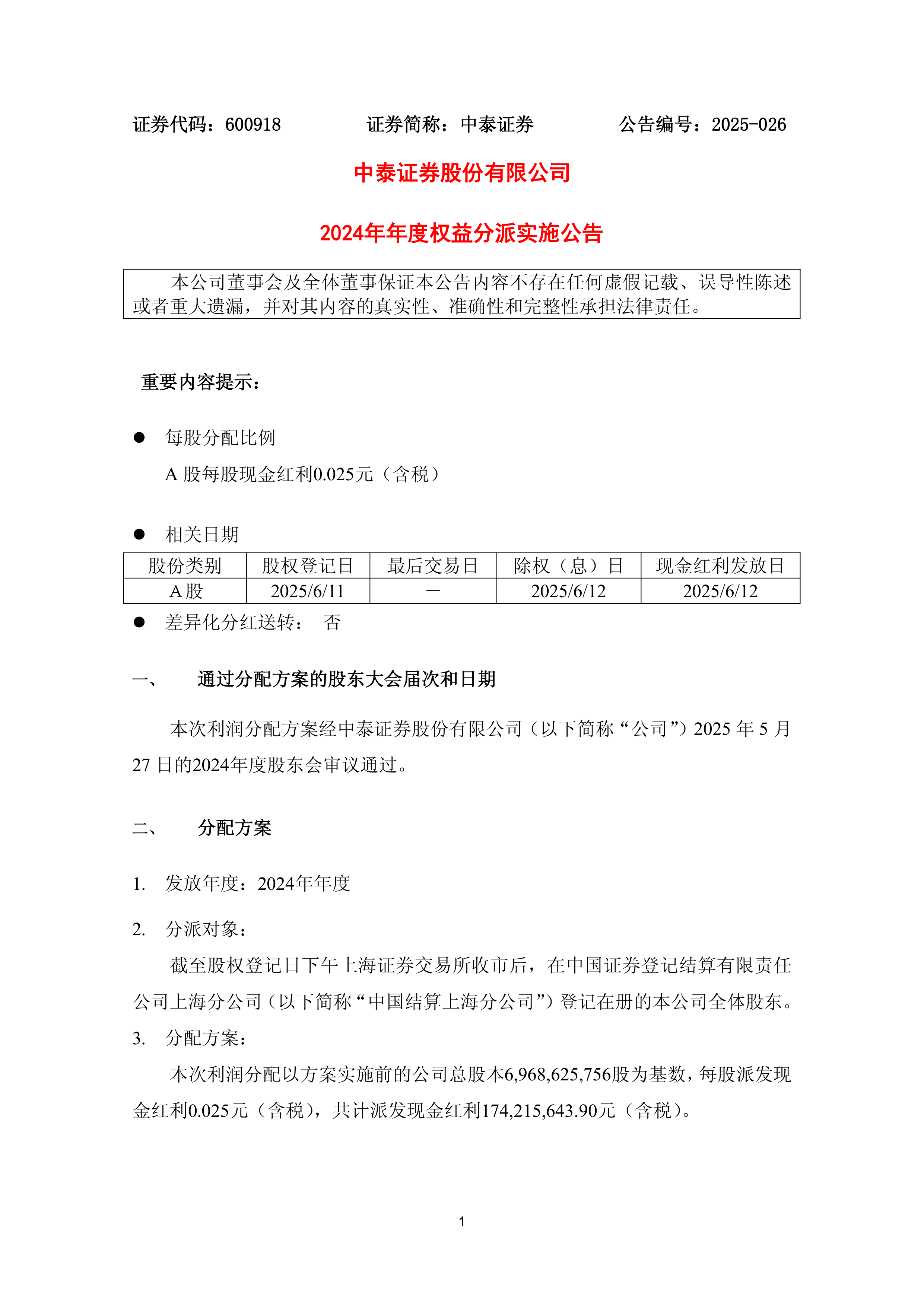 公告速递：广发景兴中短债基金A类和C类基金份额调整机构投资者大额申购业务限额