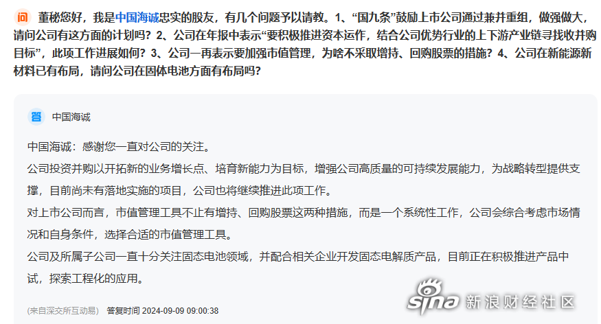 年报季调研忙 机构探寻A股公司新增长点