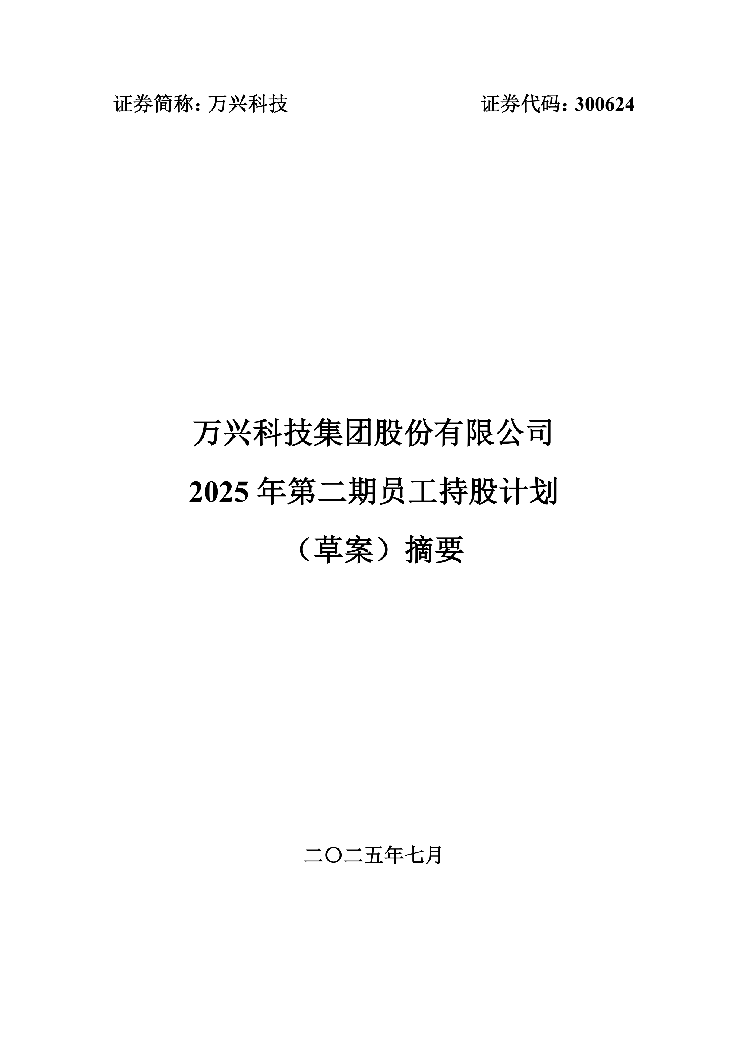 万兴科技：上线万兴超媒Agent 打造全链路音视频AI智能体