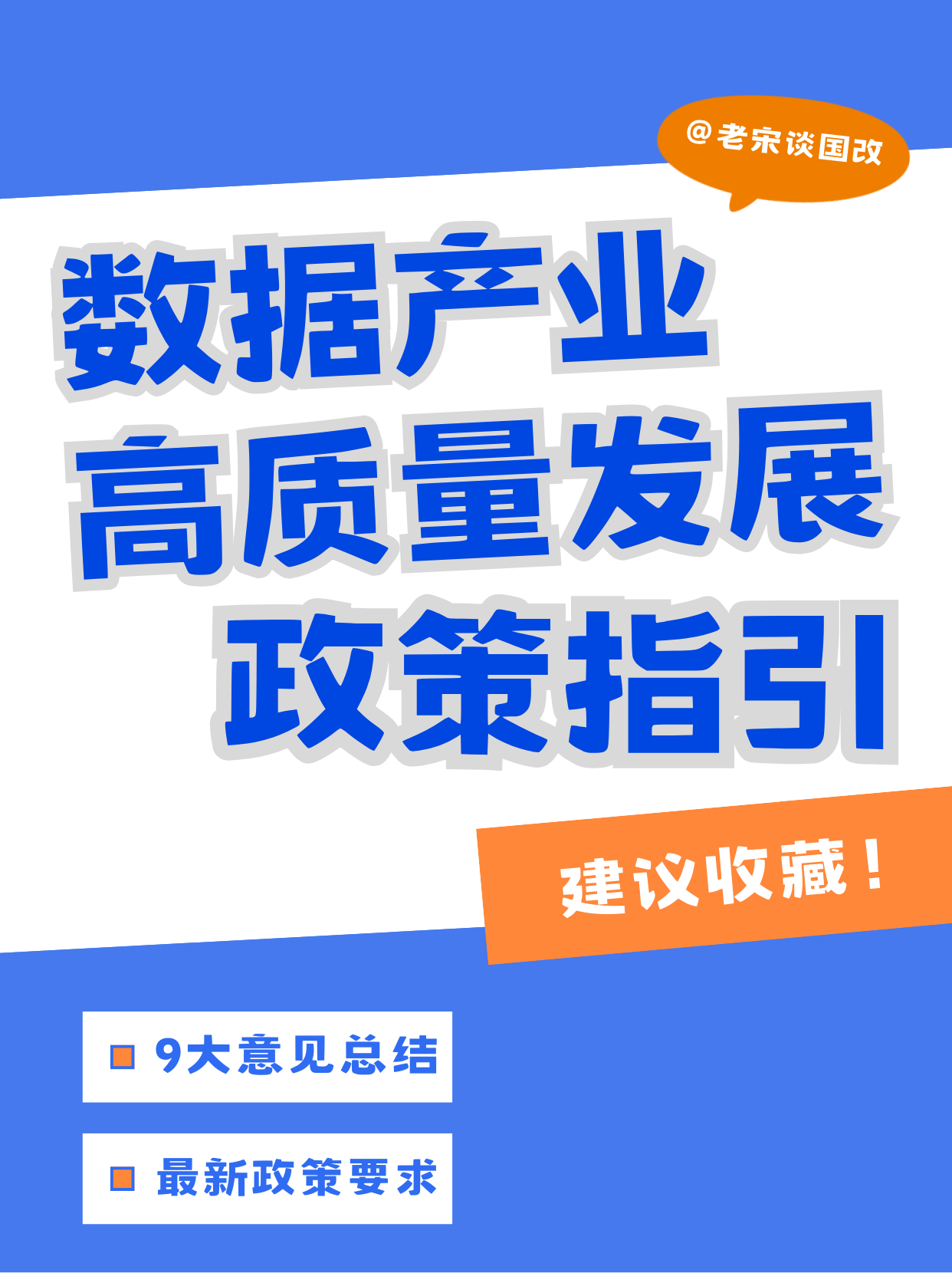 多维数据彰显经济活力