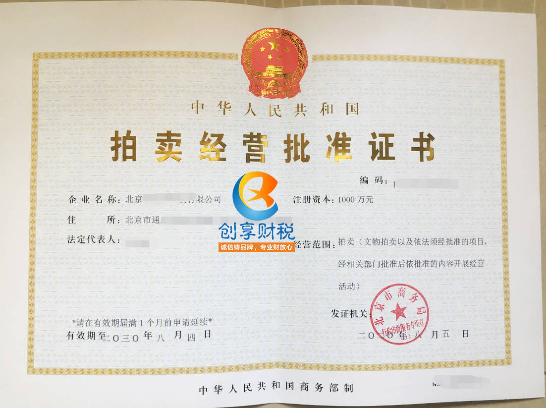 B2B跨境支付平台XTransfer宣布获得中国《支付业务许可证》