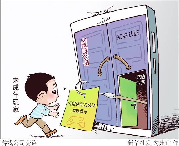 破解未成年人上网的新难题