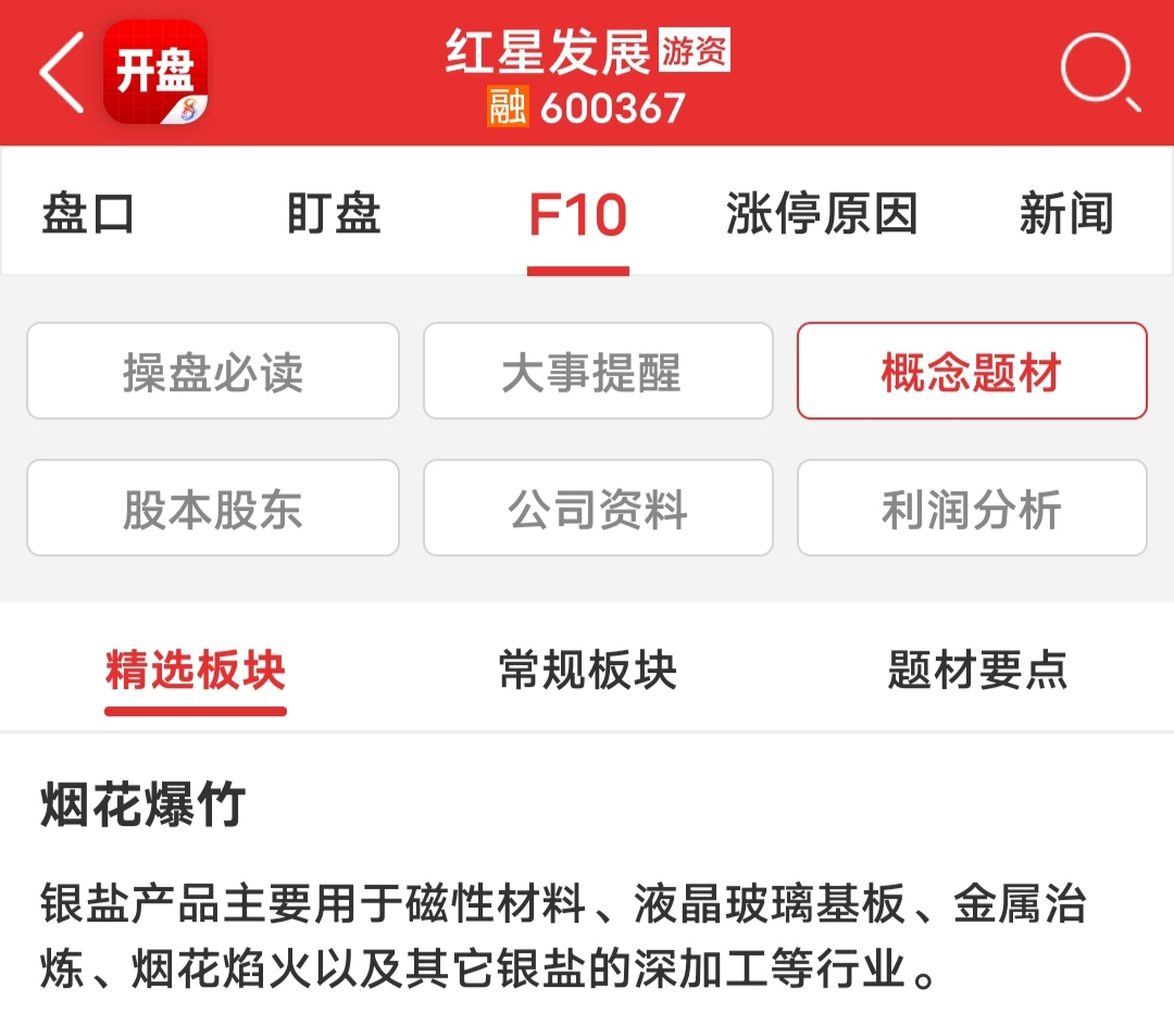 8月7日富春转债上涨0.19%，转股溢价率7.95%