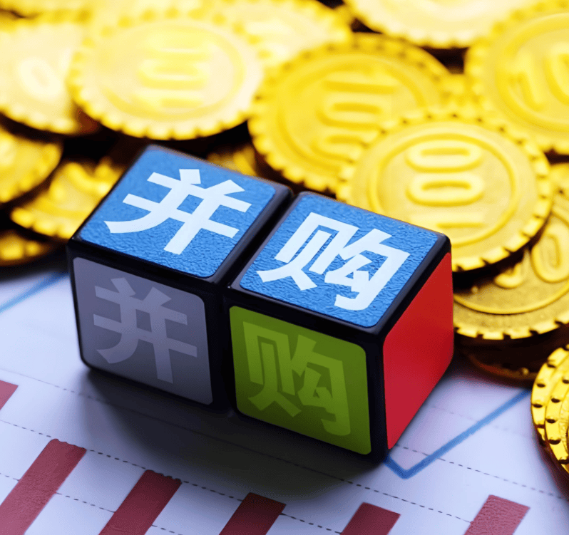 加快打通堵点难点 加力活跃并购重组市场