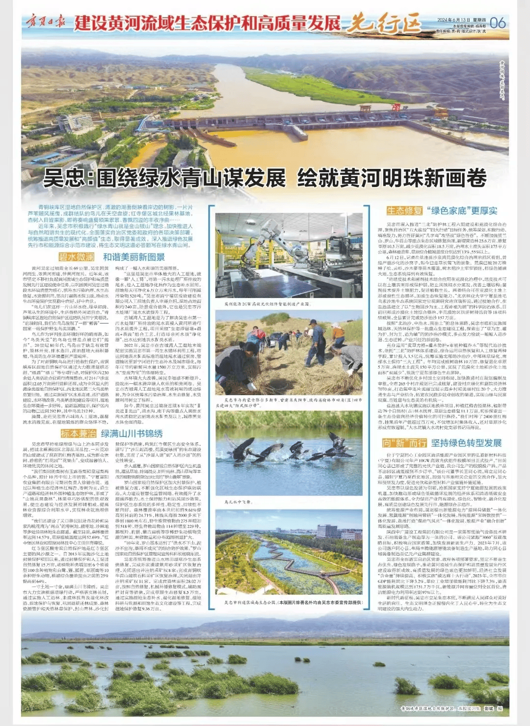 全文丨绿水青山绘就美丽画卷——生态文明建设的中国创新与世界意义