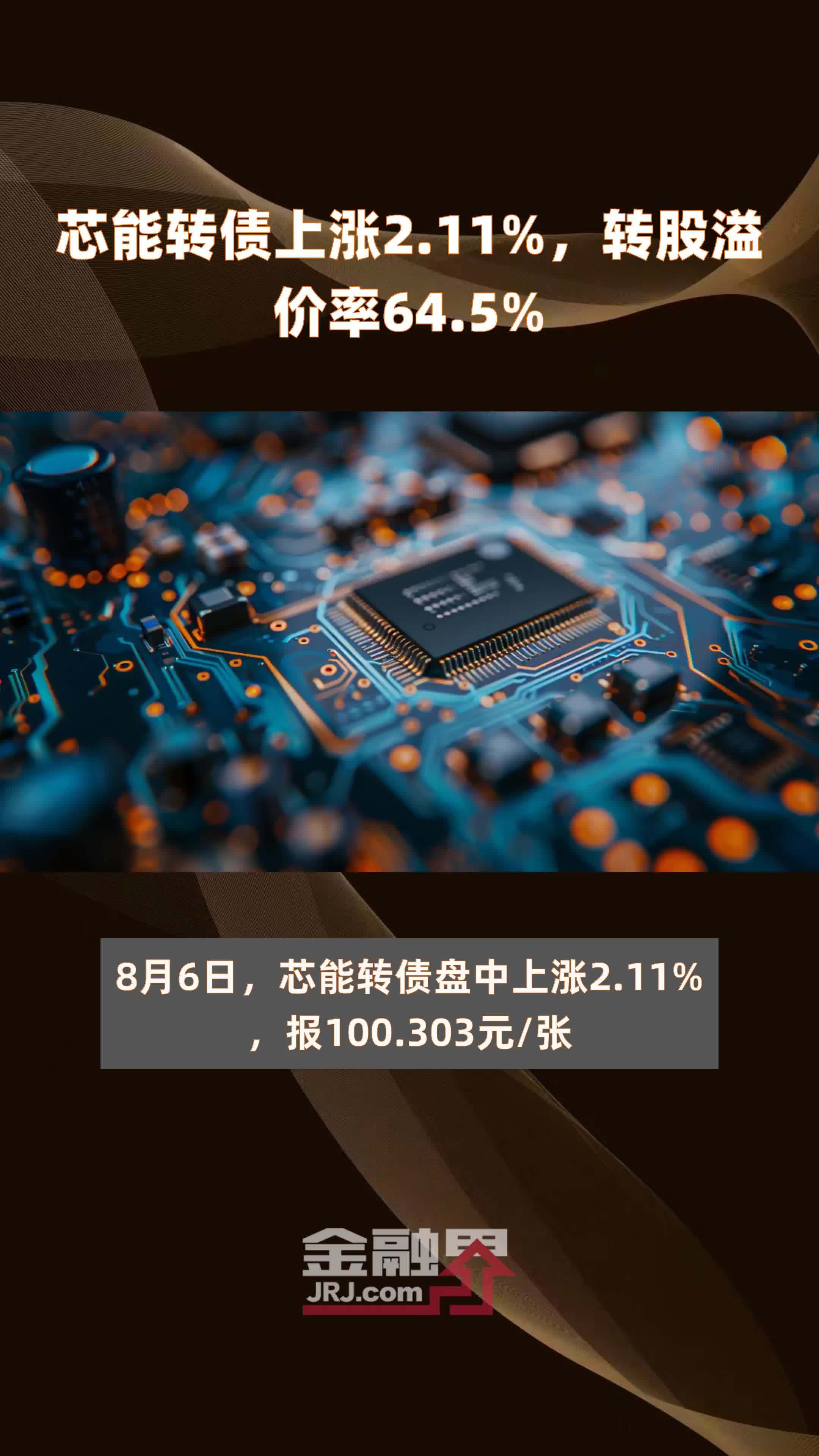 8月6日南药转债下跌0.03%，转股溢价率27.59%