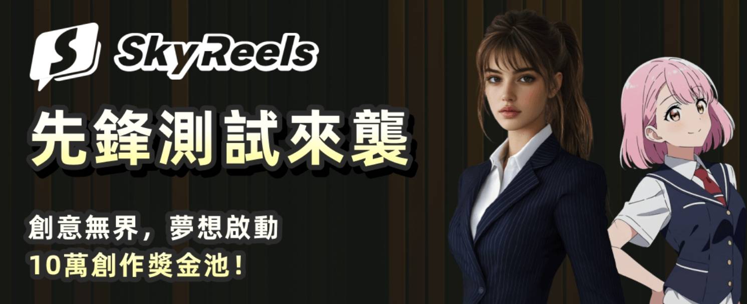 昆仑万维发布SkyReels-A3模型