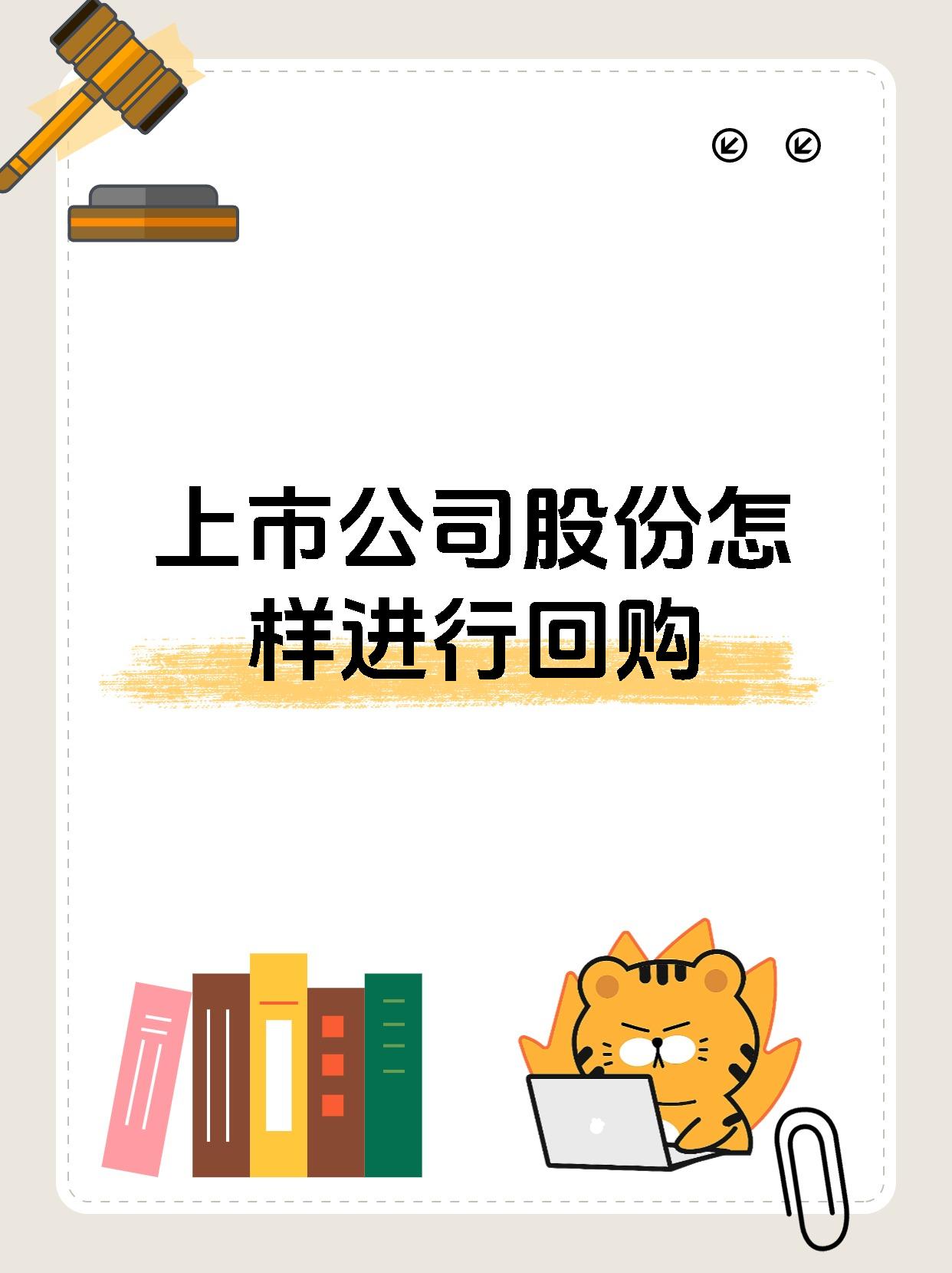 上周134家公司斥资49.73亿元实施回购 为去年同期5倍多