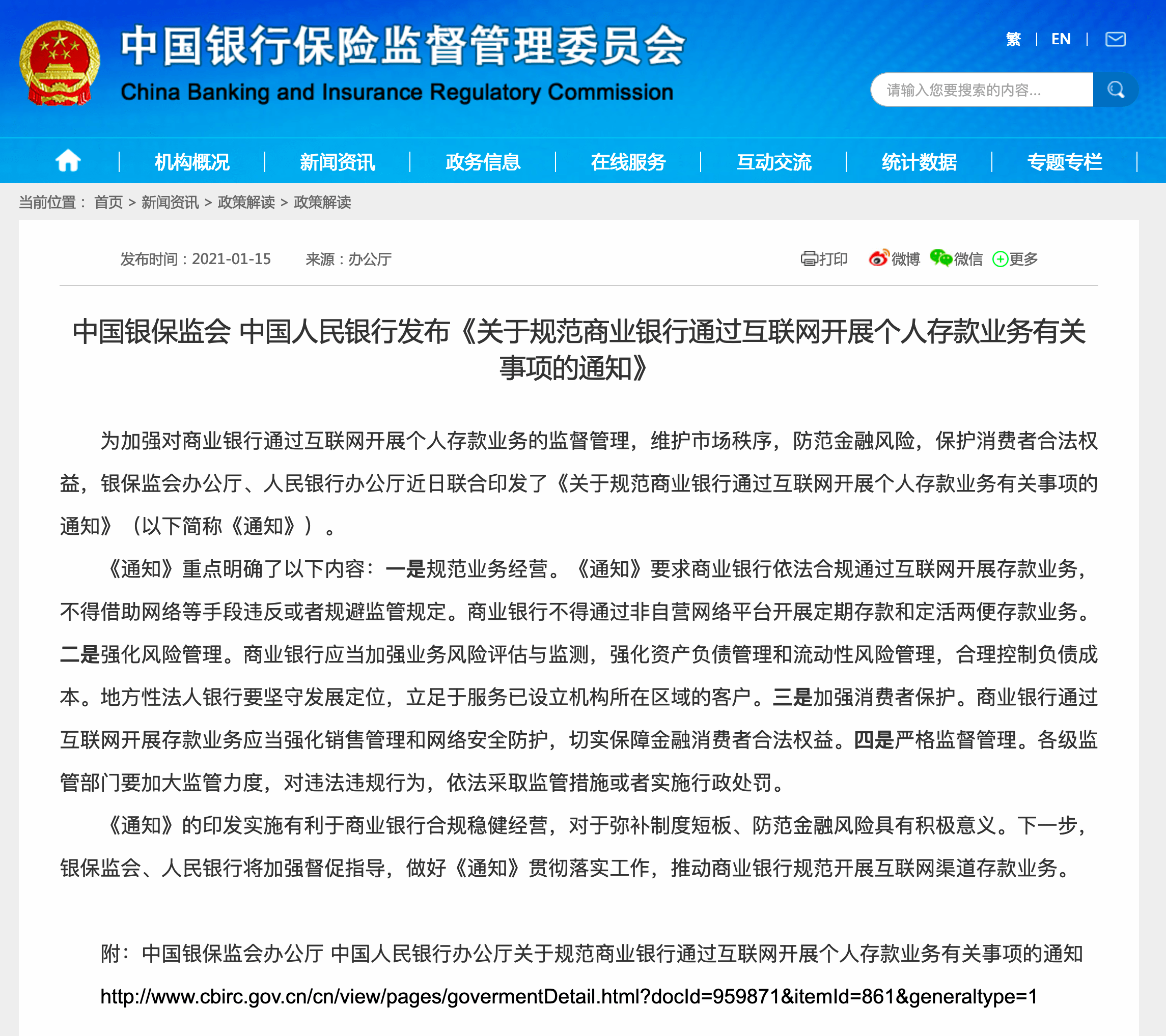 三家机构简化境外央行类机构开户材料