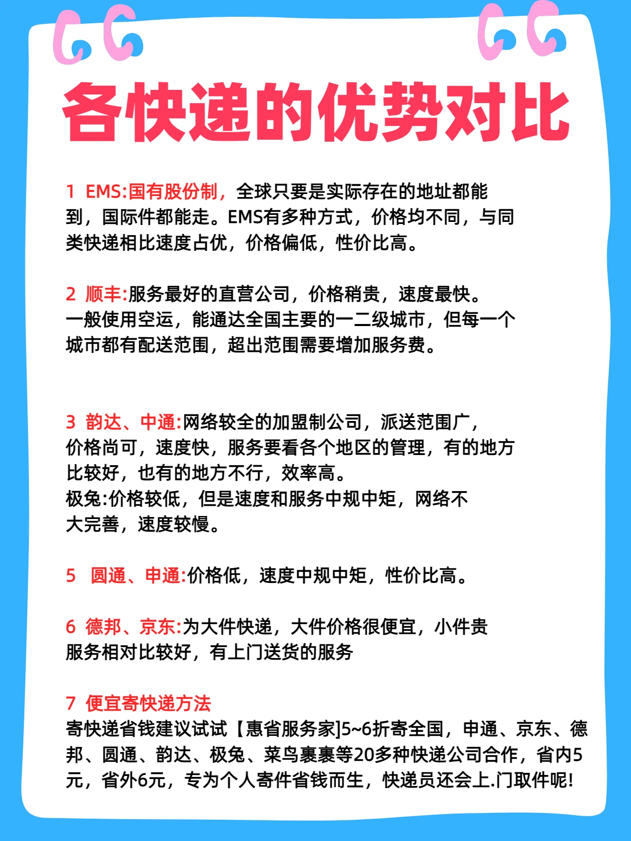 7月快递发展指数同比提升5.2% 以旧换新政策为市场带来增量