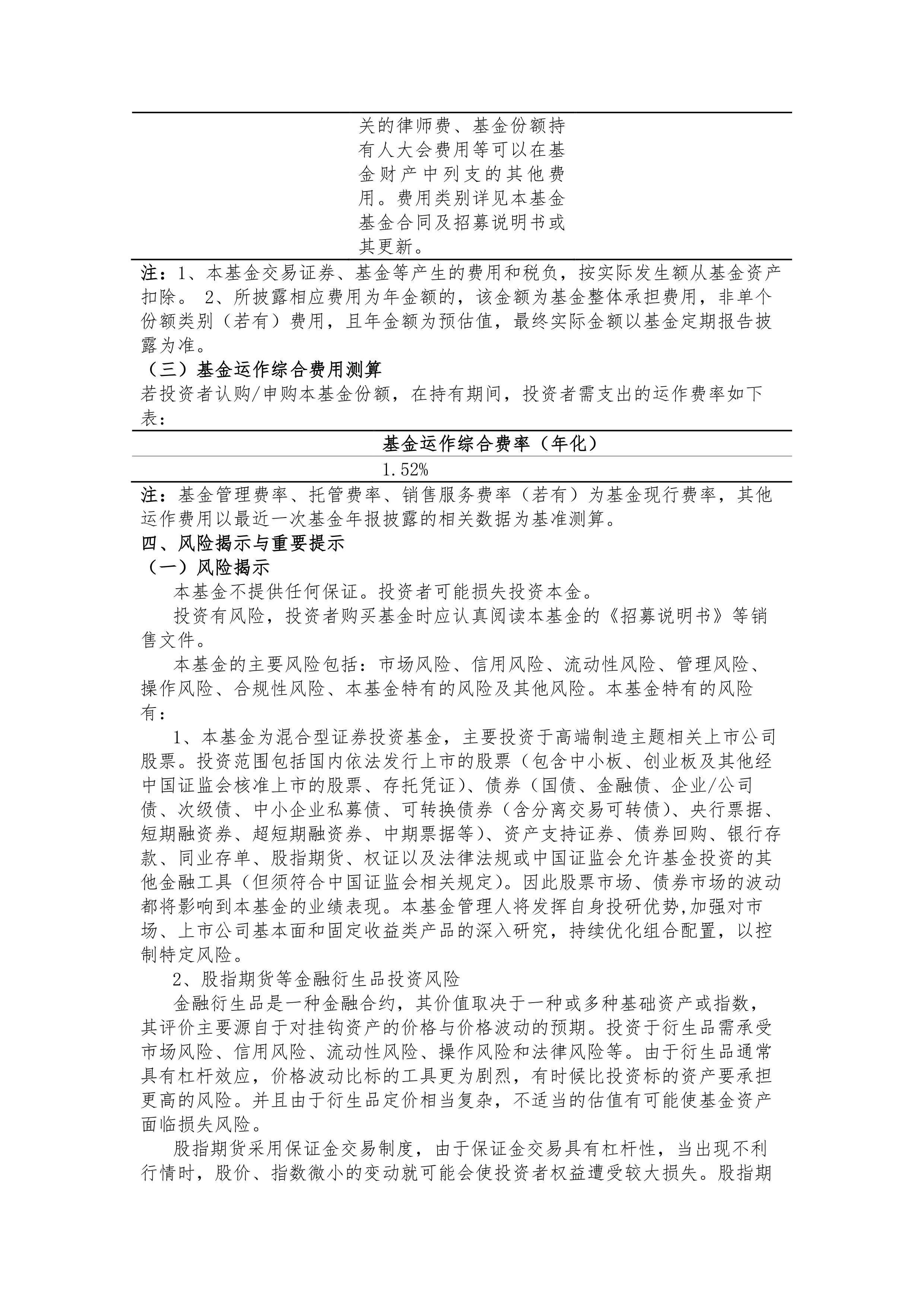 1月2日基金净值：永赢淳利债券最新净值1.1401，涨0.13%