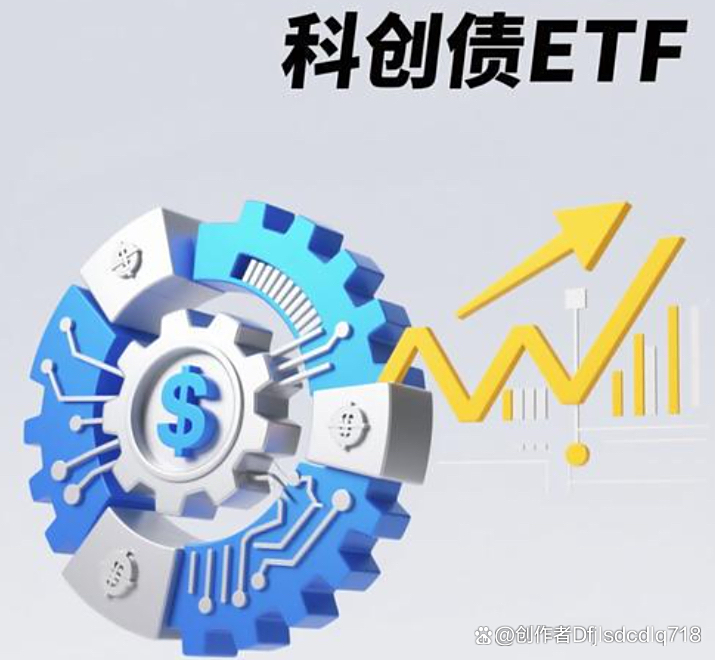 火爆！已有科创债ETF开卖即售罄