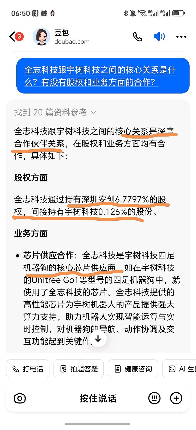 同宇新材超7万股新股“被弃购”