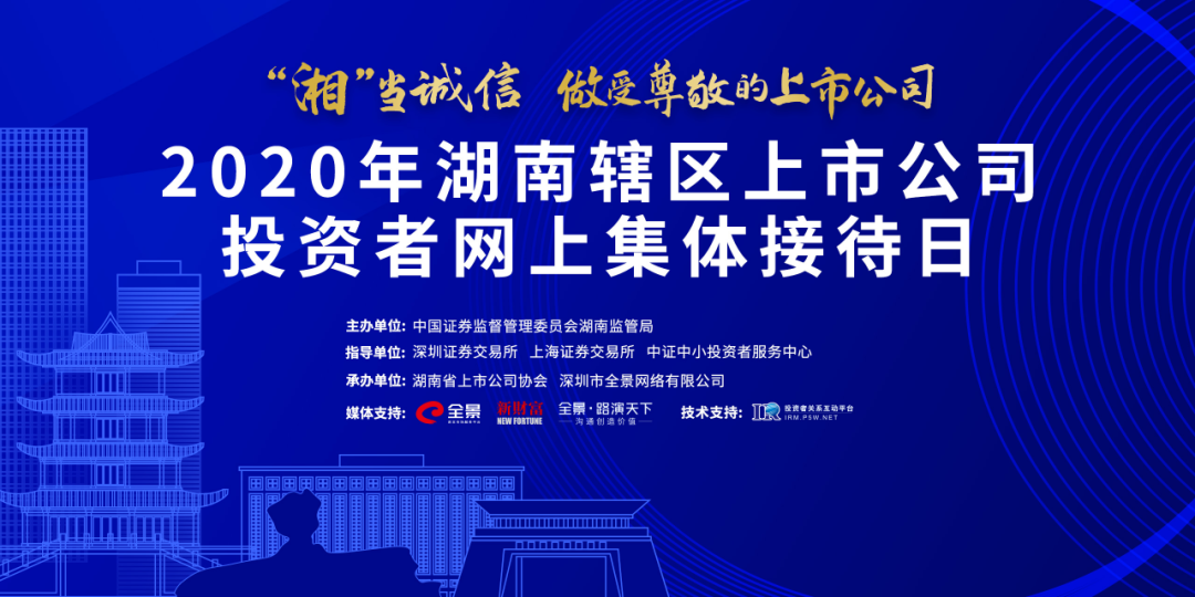 湖南证监局走访辖区文化传媒行业上市公司