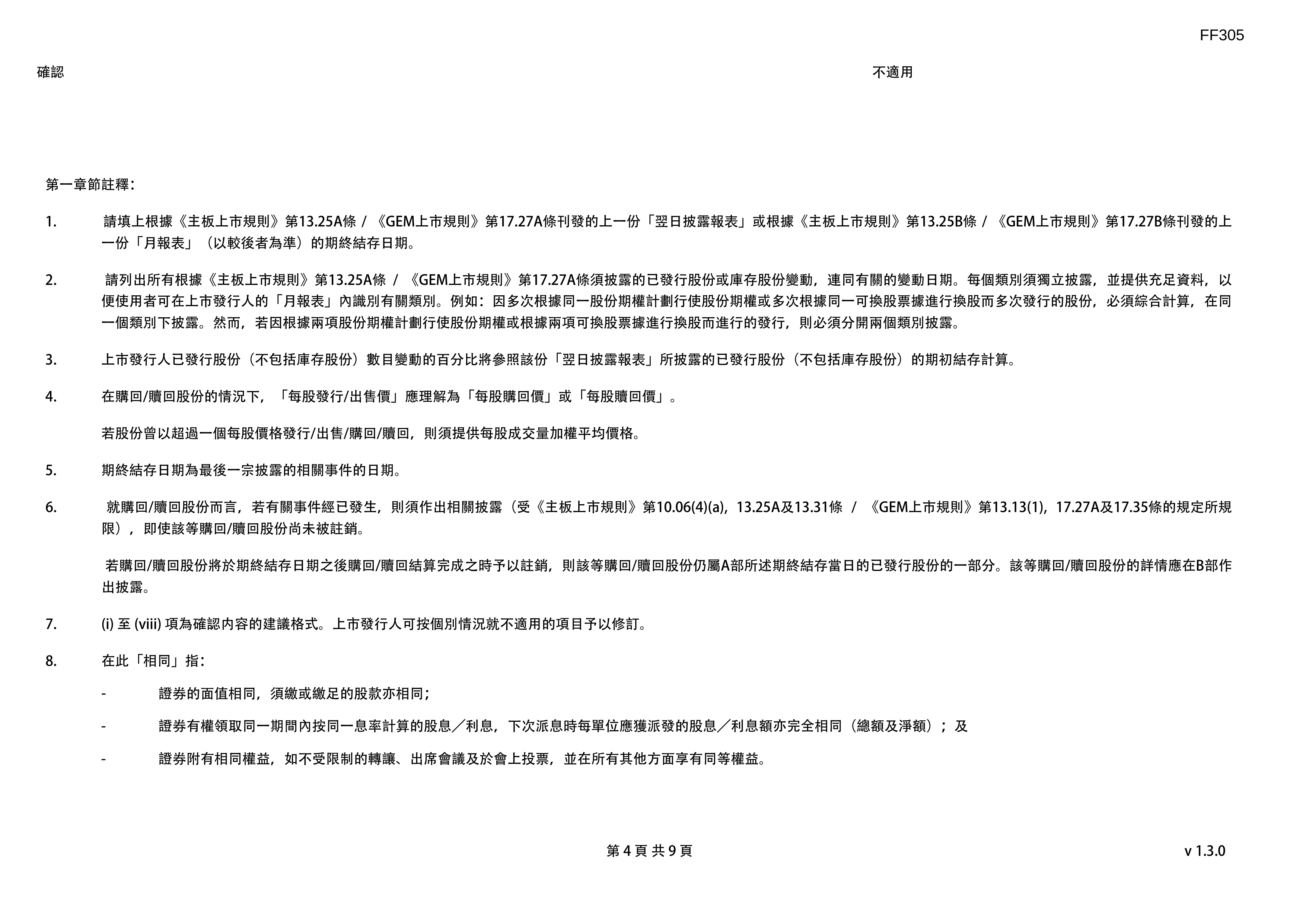 101家沪市公司披露一季度业绩情况 超九成报喜