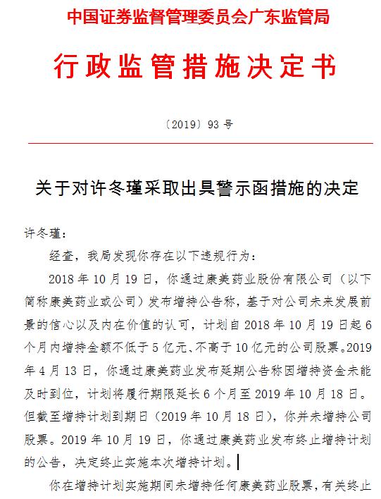 金科股份：因信披违规，公司及董事长、总裁、财务负责人等收到行政监管措施决定书