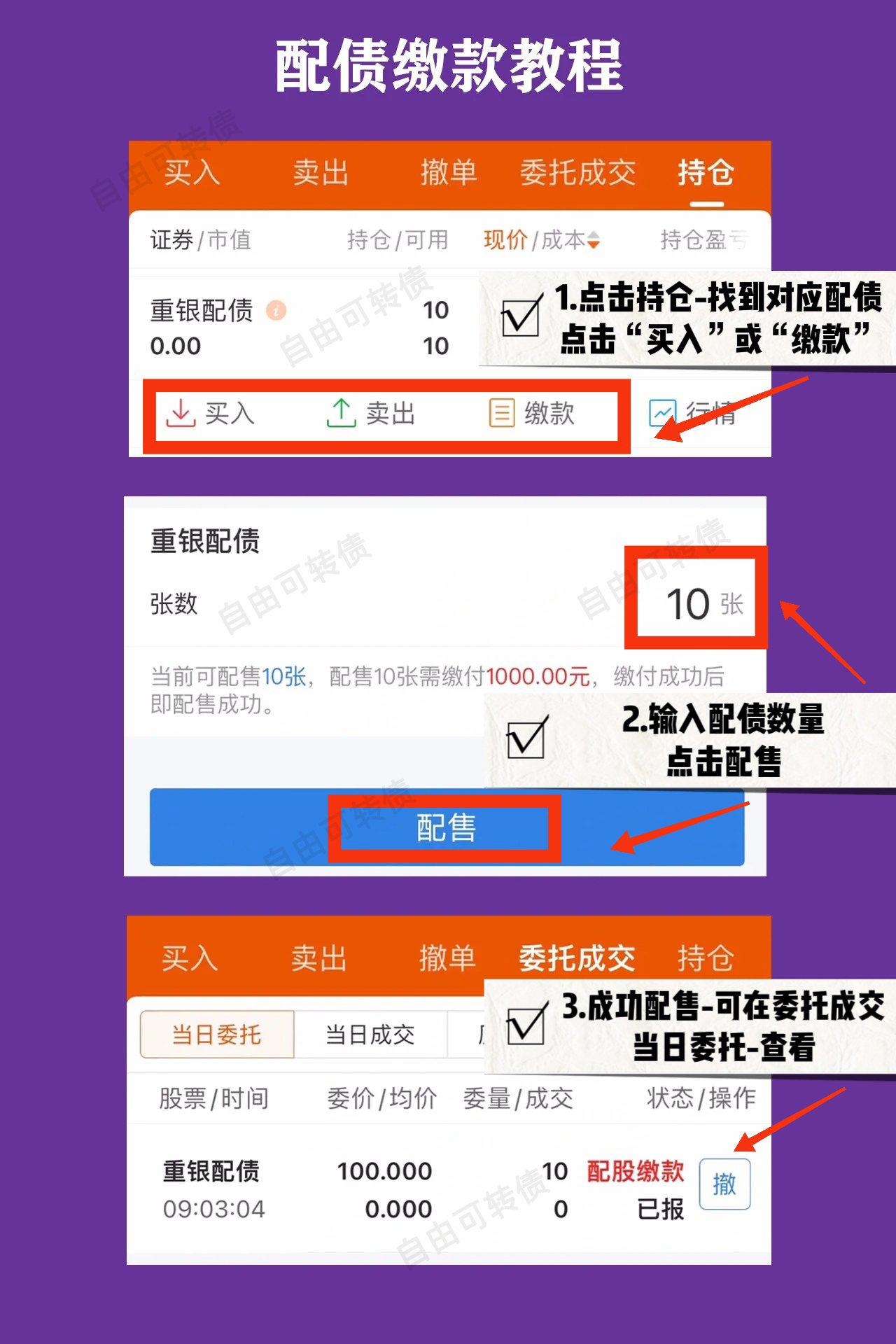 8月11日伟22转债上涨0.12%，转股溢价率69.9%