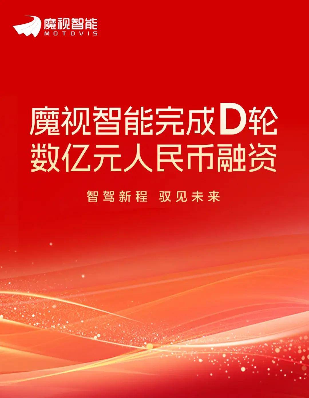 资本扎堆具身智能！“杭州六小龙”新融资不断，年内超40起项目融资过亿元