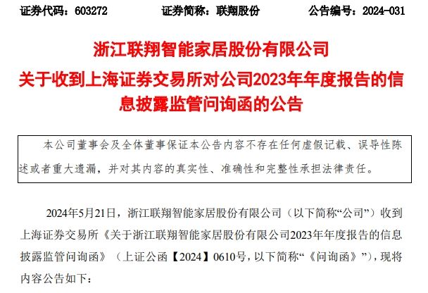 业绩预亏、信披不准、收监管工作函，葫芦娃年报披露前夕变更签字会计师