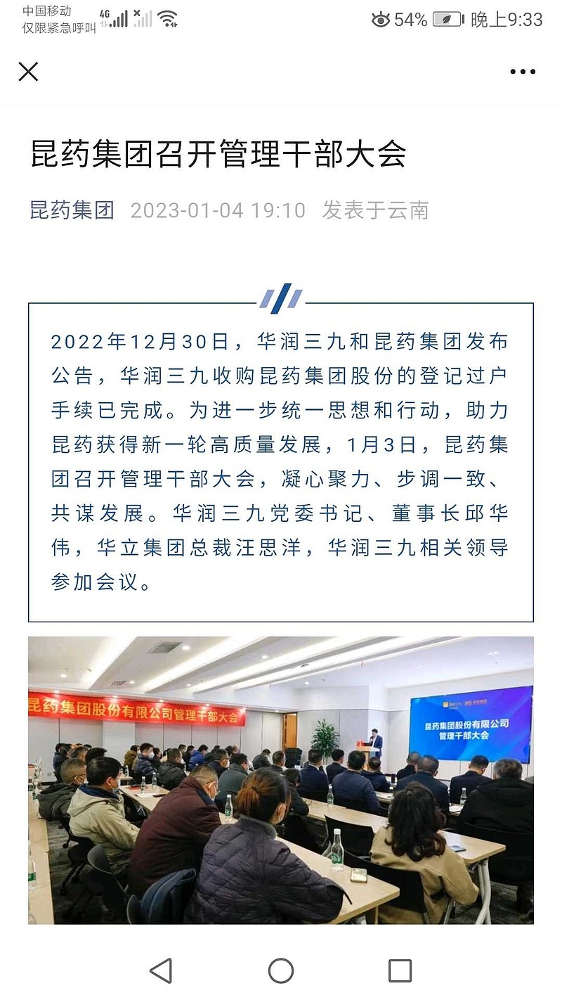昆药集团：锚定银发健康赛道 二季度运营状况有所改善
