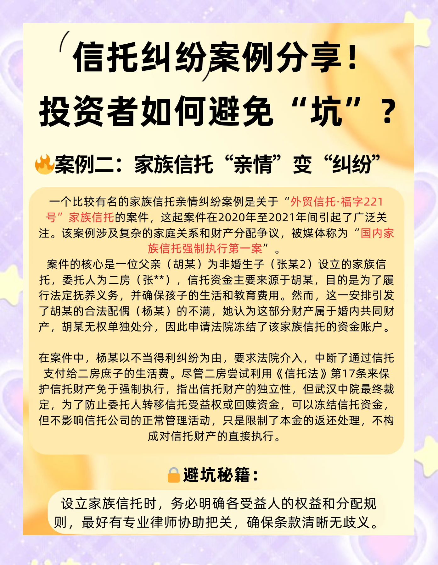 资产管理信托市场4月发行成立冲高回调 标品信托显示较强韧性