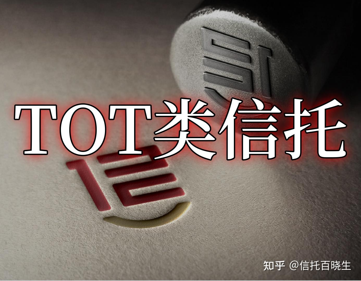 资产管理信托市场4月发行成立冲高回调 标品信托显示较强韧性