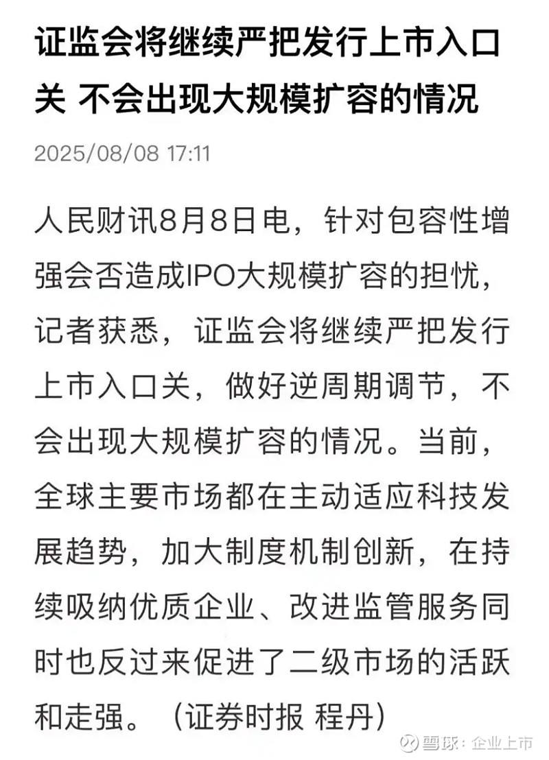 证监会：将发布多项政策稳股市