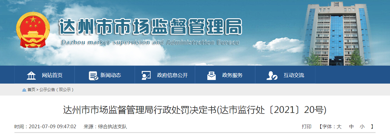 凯旺科技：收到河南证监局行政监管措施决定书及深交所监管函