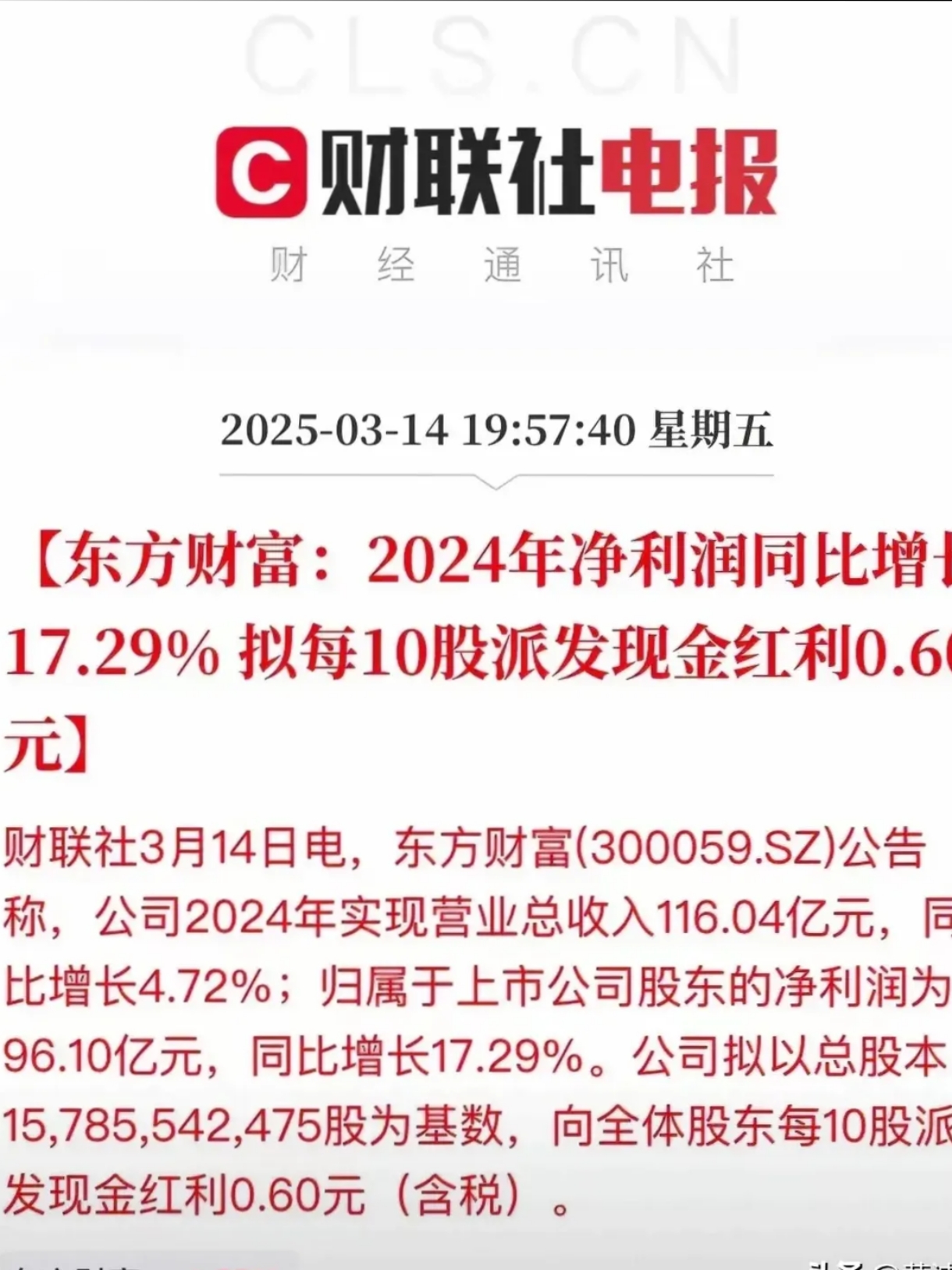 年报显示上市银行投资收益大增：去年“买债”获利颇丰 今年“躺赢”或难再现