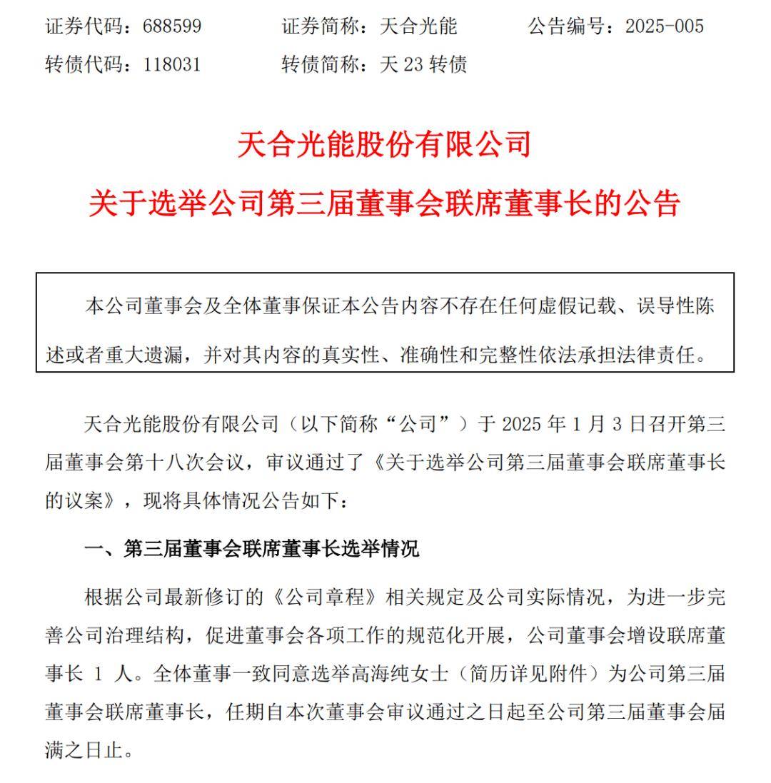 官宣！万亿公募巨头汇添富更换董事长，年内公募高管变动超200人次