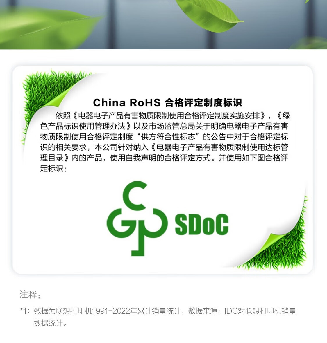 我国发布首个电器电子产品有害物质管控强制性国标